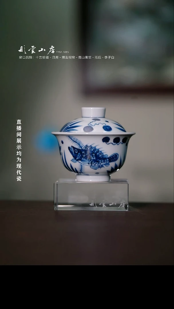 摆件陶彤云山房高端茶器