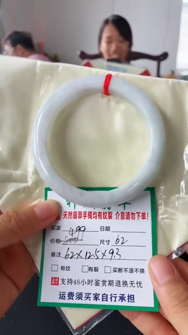 未镶嵌手镯翡翠翡翠手镯12