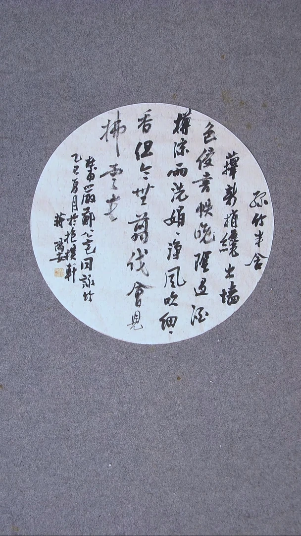 书法蒋阳安 陕西西安42*42尺寸