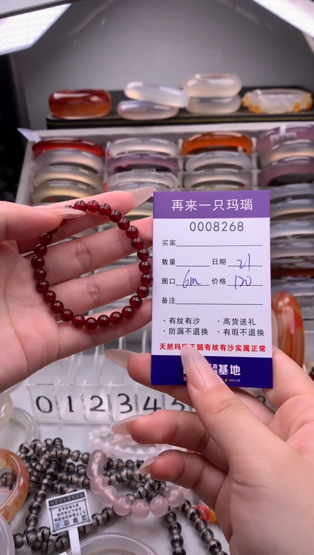 【闪购商品】玛瑙/玉髓手镯未镶嵌8268