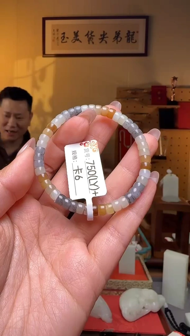 未镶嵌手串和田玉LY6