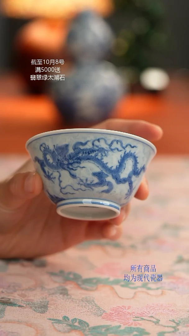 源明青忆淡海水双龙纹杯