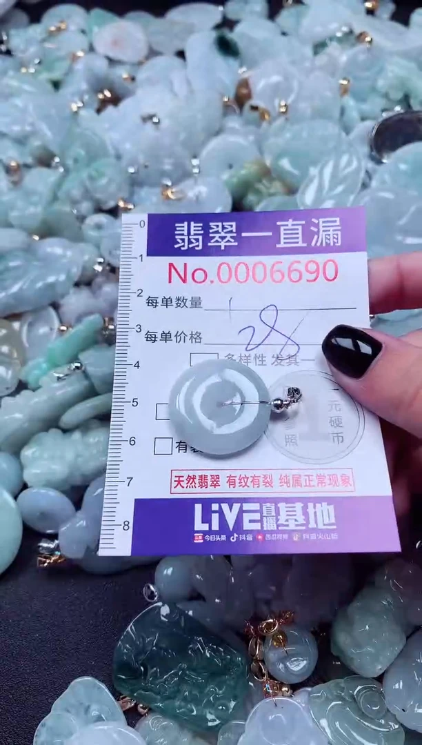 吊坠(不含链)未镶嵌翡翠6690