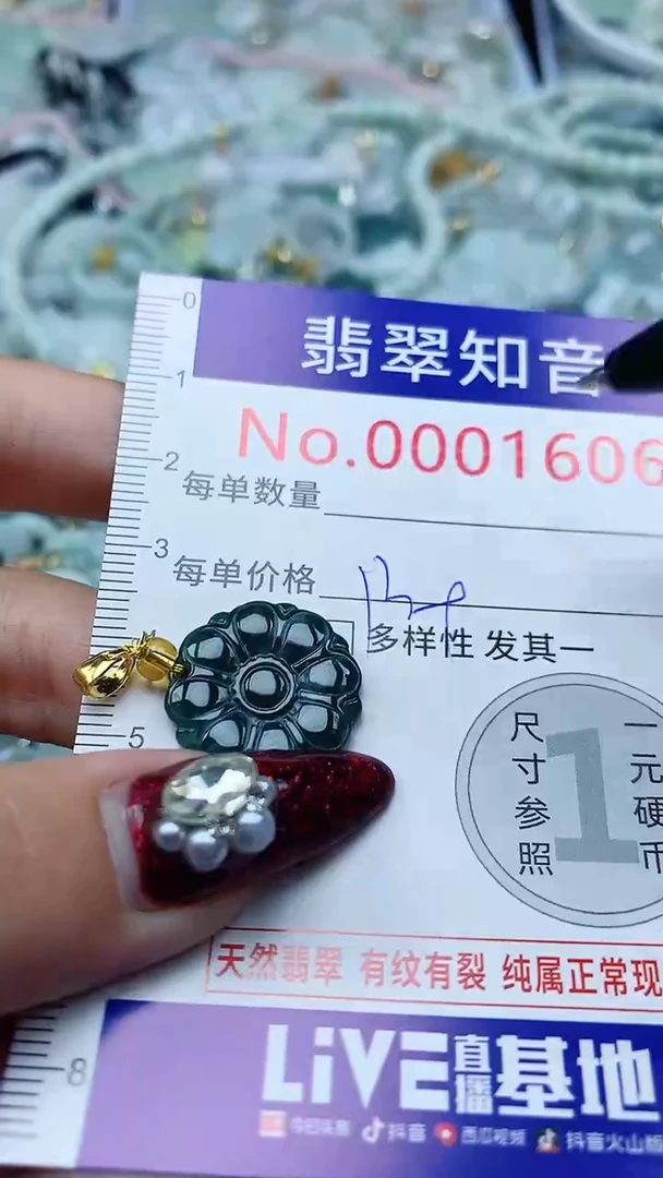 吊坠(不含链)未镶嵌翡翠1606