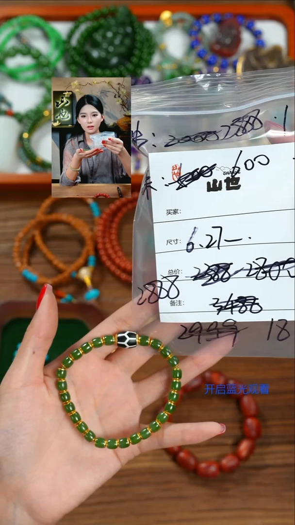 18K金镶嵌手串和田玉L****r山也出品