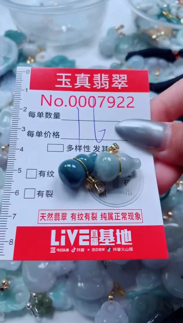 吊坠(不含链)未镶嵌翡翠7922