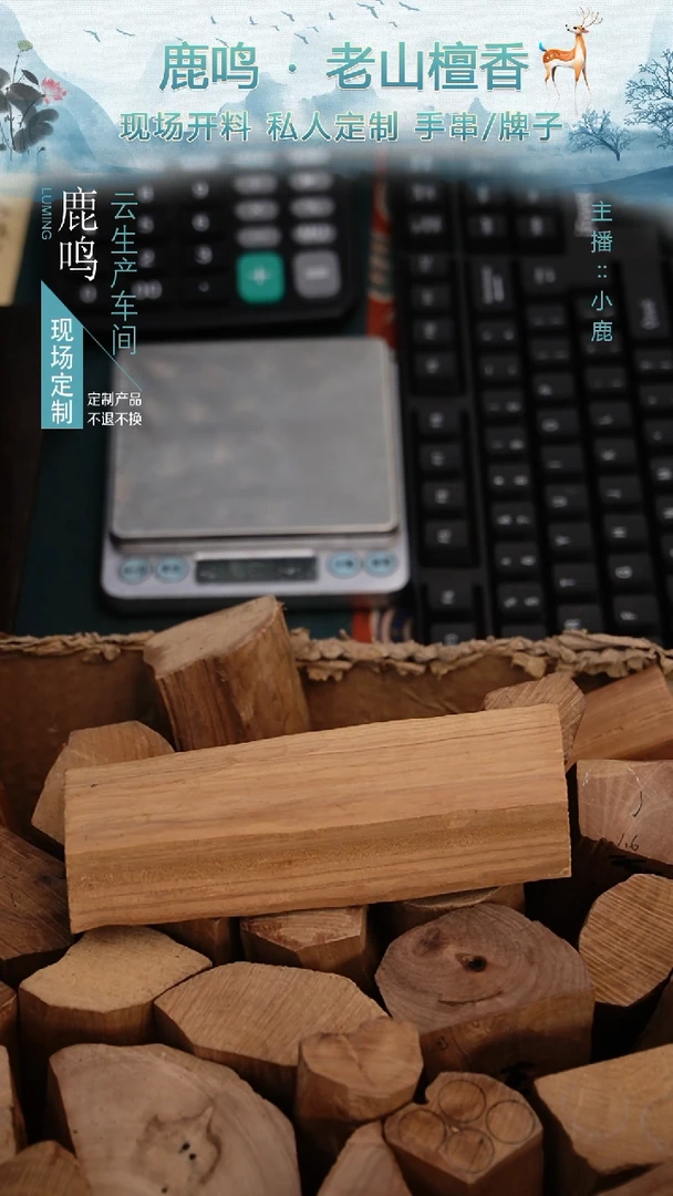 把件檀香木手把件打磨