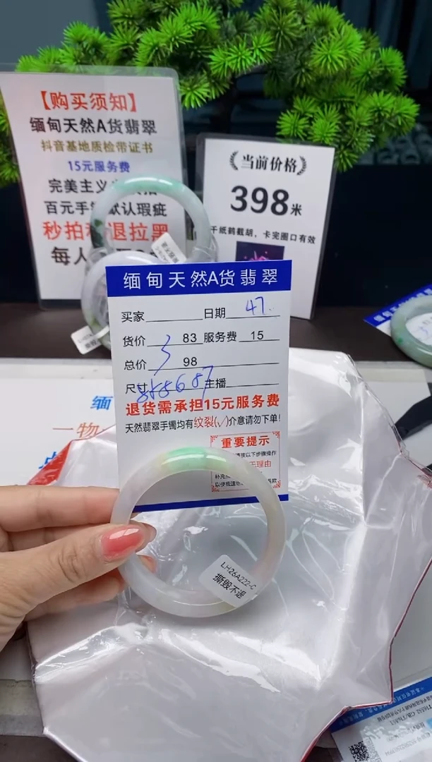 【闪购商品】翡翠手镯未镶嵌47天然A货翡翠需要包容瑕疵 介意慎拍