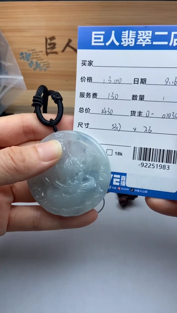 颈饰未镶嵌翡翠多人-92251983