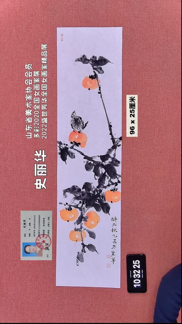 水彩290    史老师作品