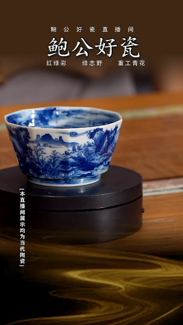 摆件鲍公好瓷直播闪购40