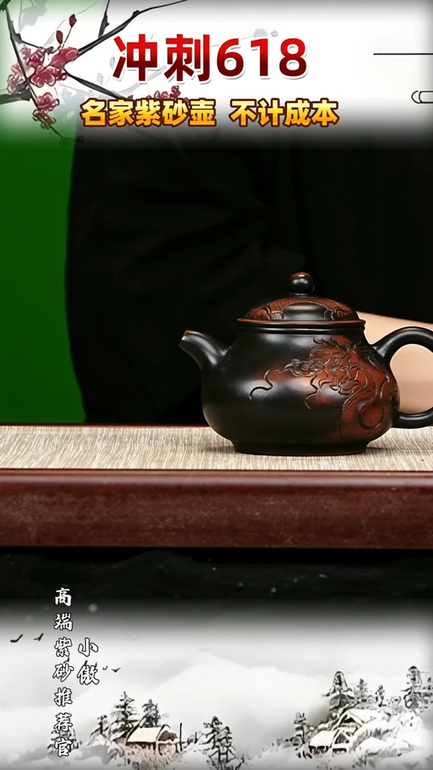 宜兴原矿高端紫砂