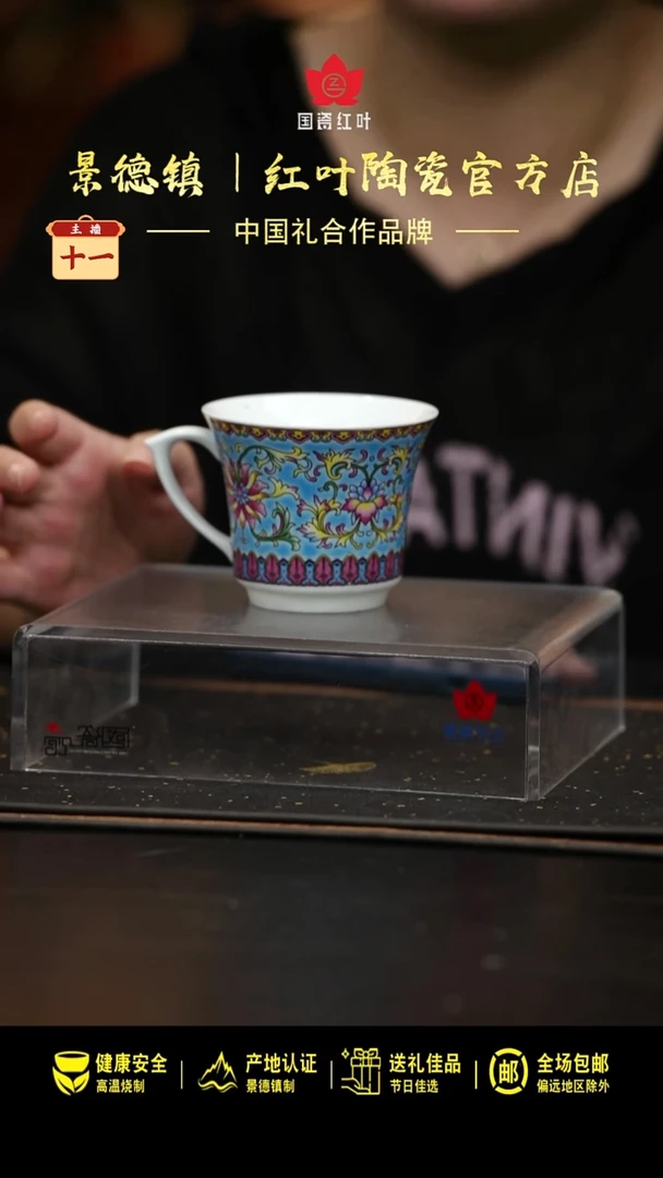 瓷1个微瑕盛世如意艾克咖啡杯