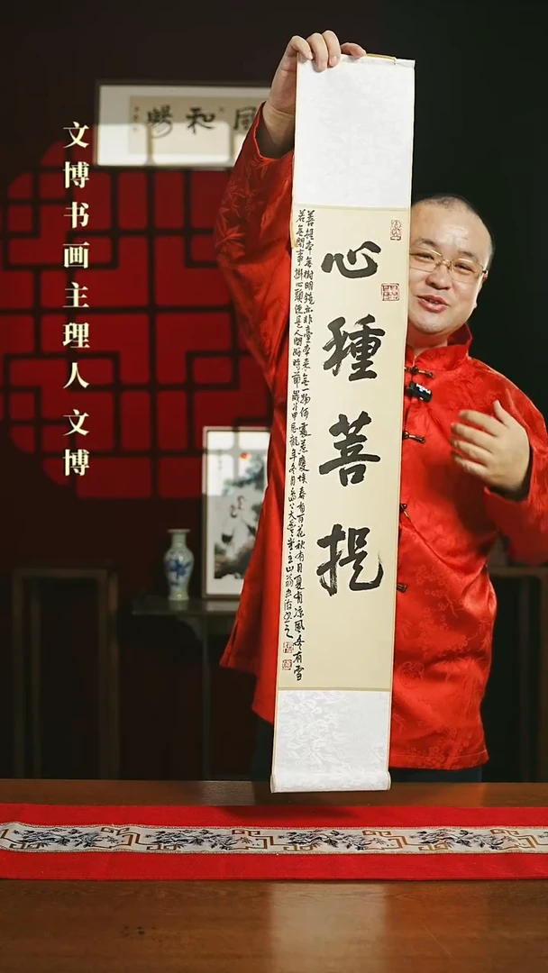 【闪购商品】国画书法卷轴17*110仿古心种菩提3