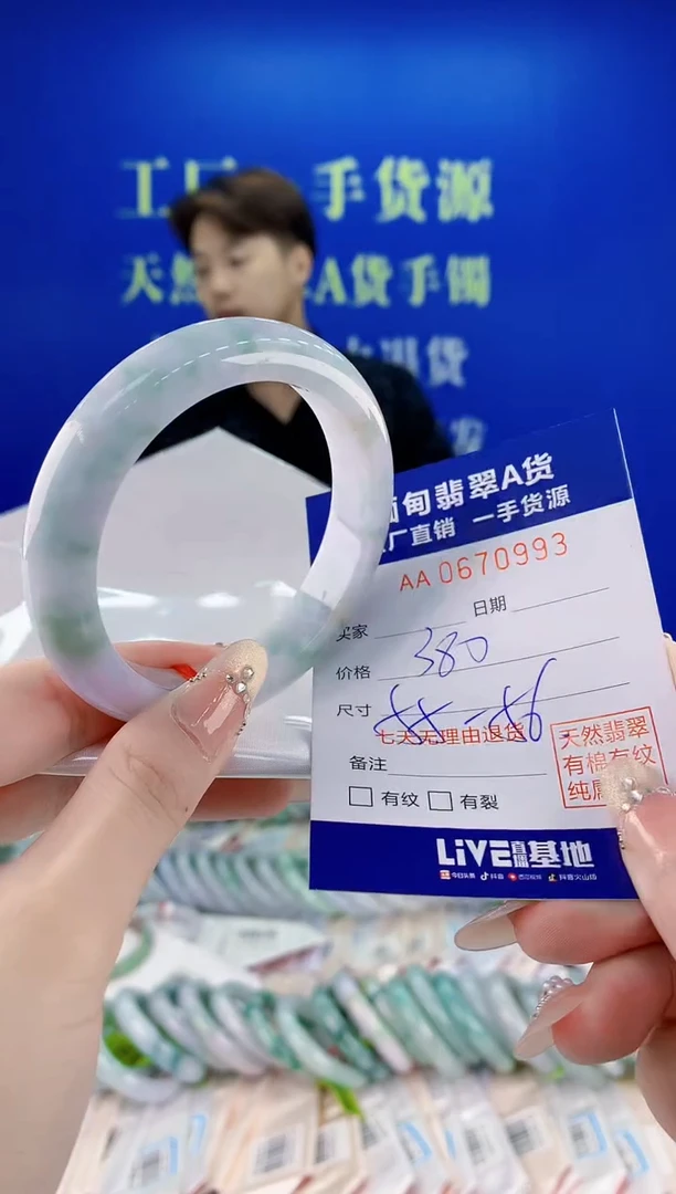 未镶嵌手镯翡翠93