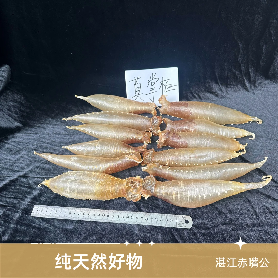 【湛江赤嘴公鱼胶】深海鱼胶赤嘴公胶鳘鱼鳔滋补肚产后术后孕妇月子