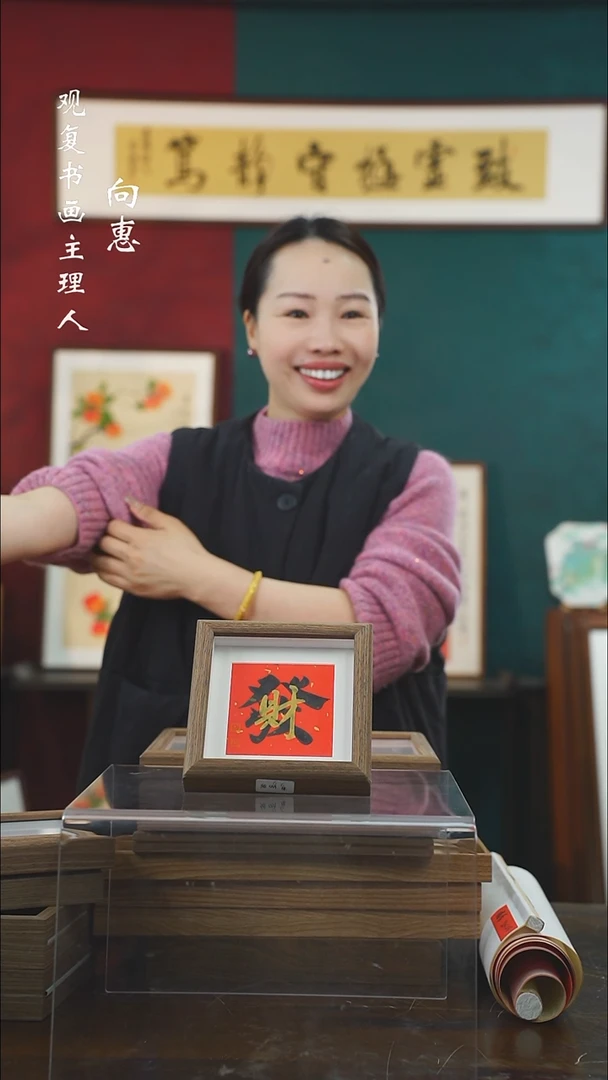 【闪购商品】书法朱恒贤-发财-5寸小摆台作品