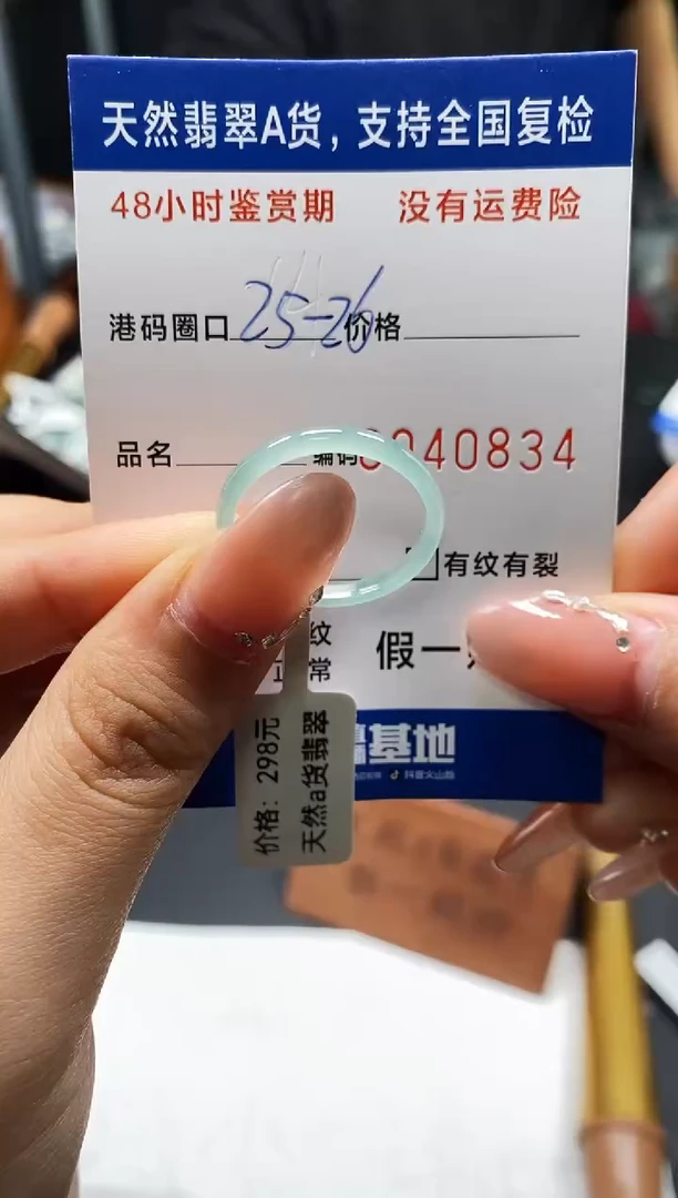 未镶嵌戒指翡翠天然A货翡翠0834