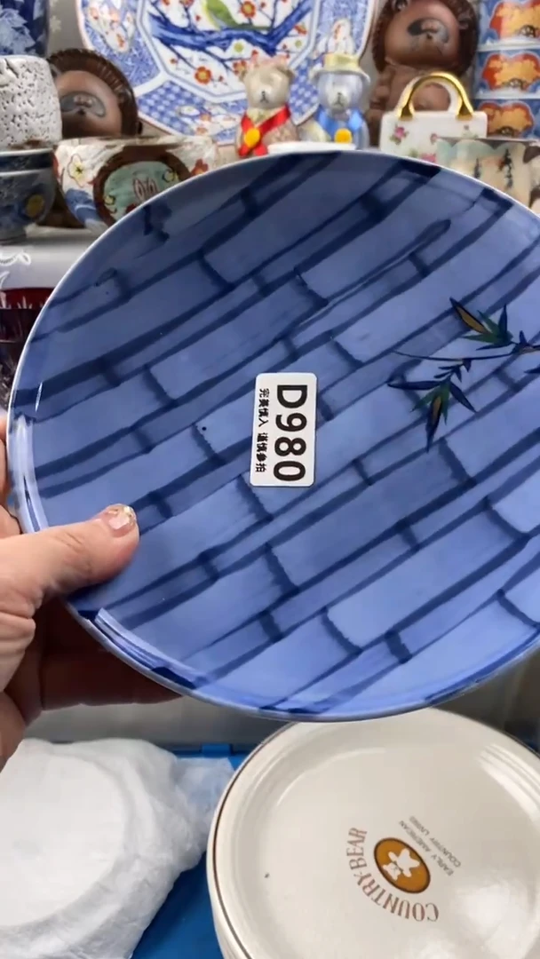 【闪购商品】980