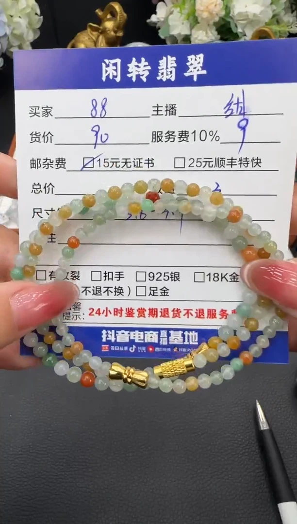 未镶嵌手链翡翠8*手串