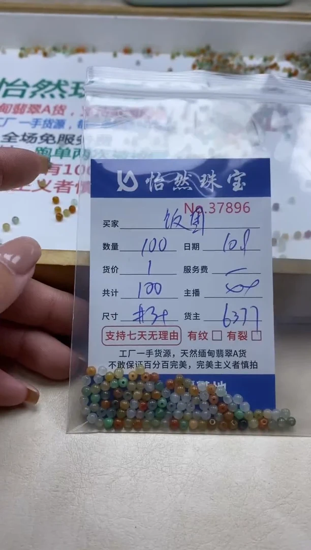 未镶嵌手链翡翠饭*单：37896