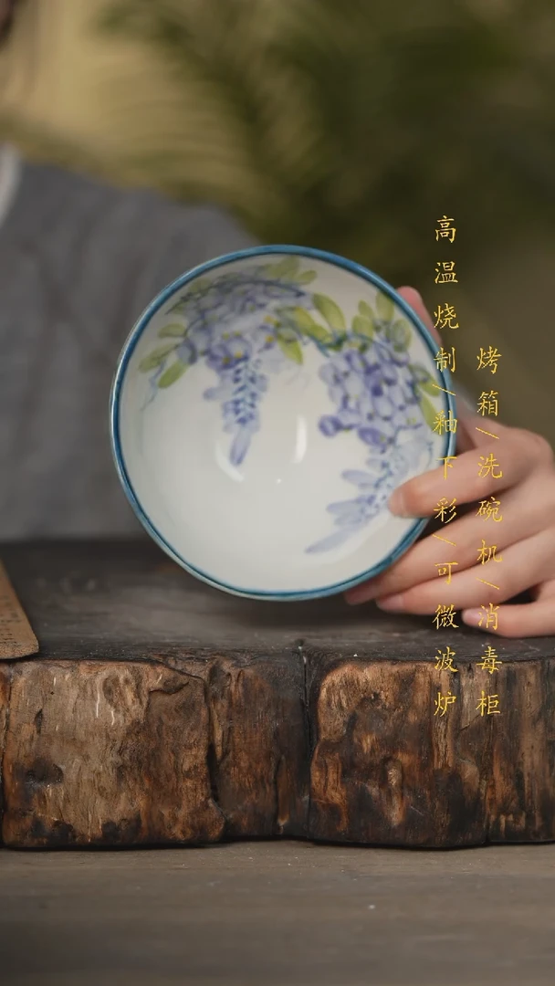 【闪购商品】碗景德镇高温釉下彩可微波烤箱洗碗机