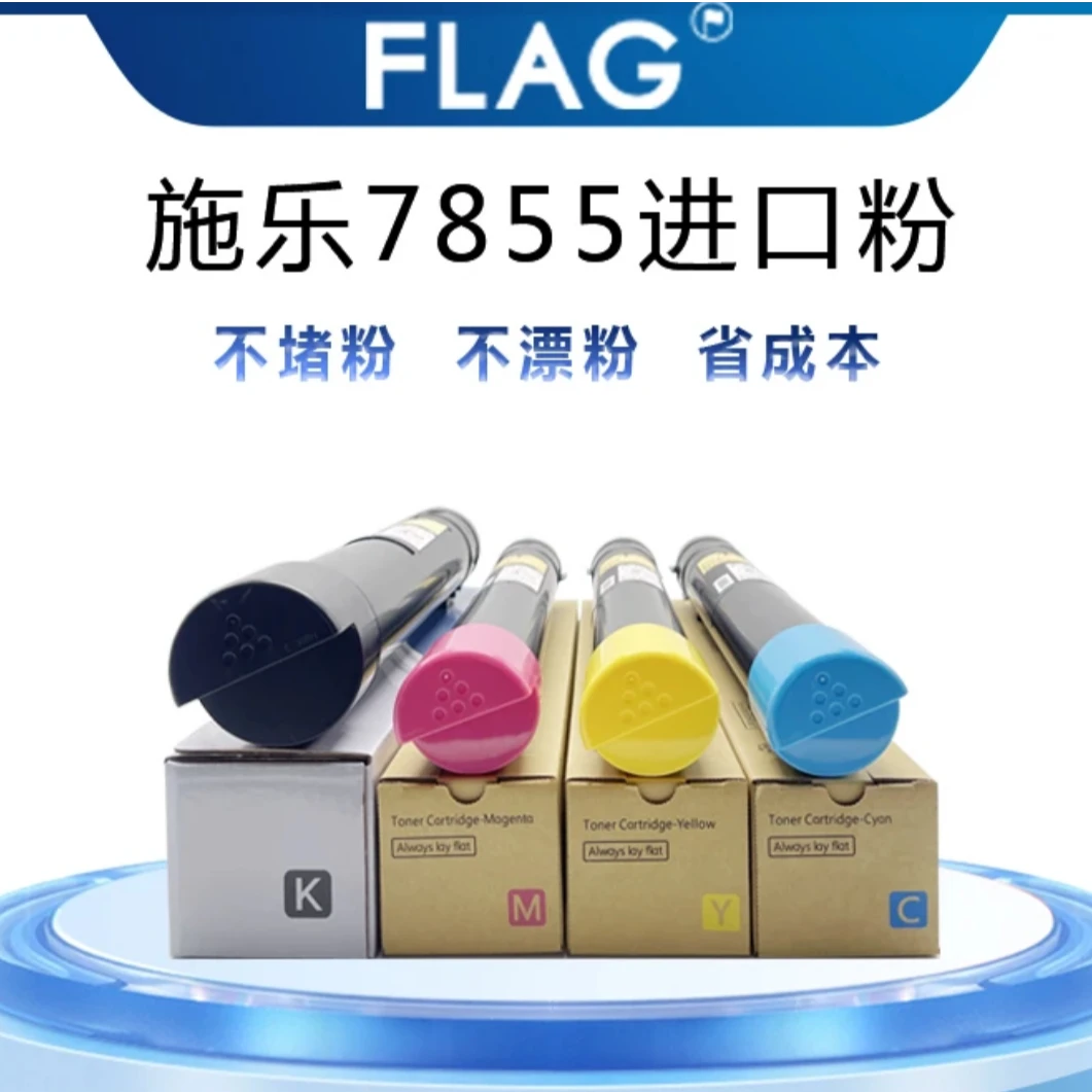 施乐 进口代用粉 3300 3370 3375 5570 5575 7556 7855 不伤机粉