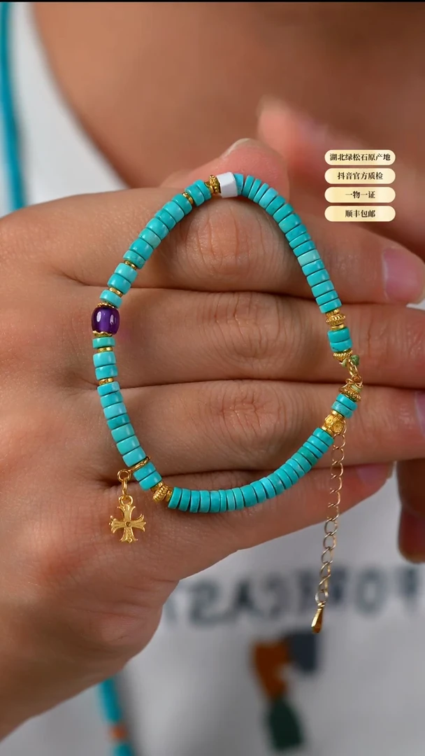 未镶嵌绿松石手串天然原矿绿松石手串4+