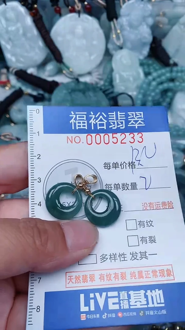 【闪购商品】翡翠颈饰未镶嵌...0005233