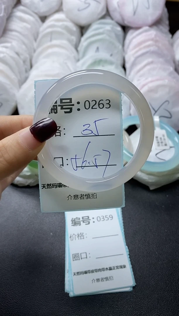 【闪购商品】玛瑙/玉髓手镯未镶嵌263