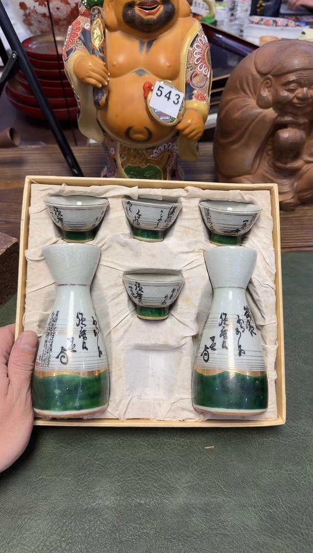 茶周边618九谷庄三