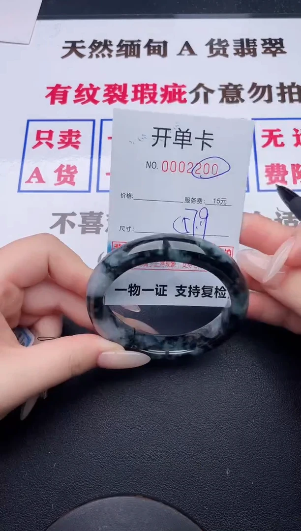 未镶嵌手镯翡翠00有纹有裂有瑕疵