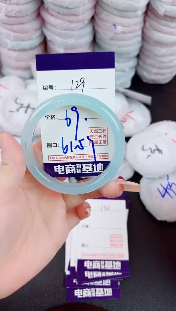 玛瑙/玉髓手镯未镶嵌129