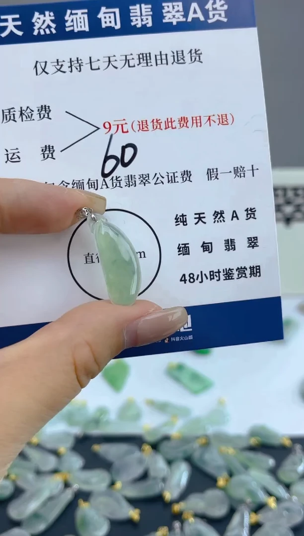 颈饰18K金镶嵌翡翠天然A货翡翠  60