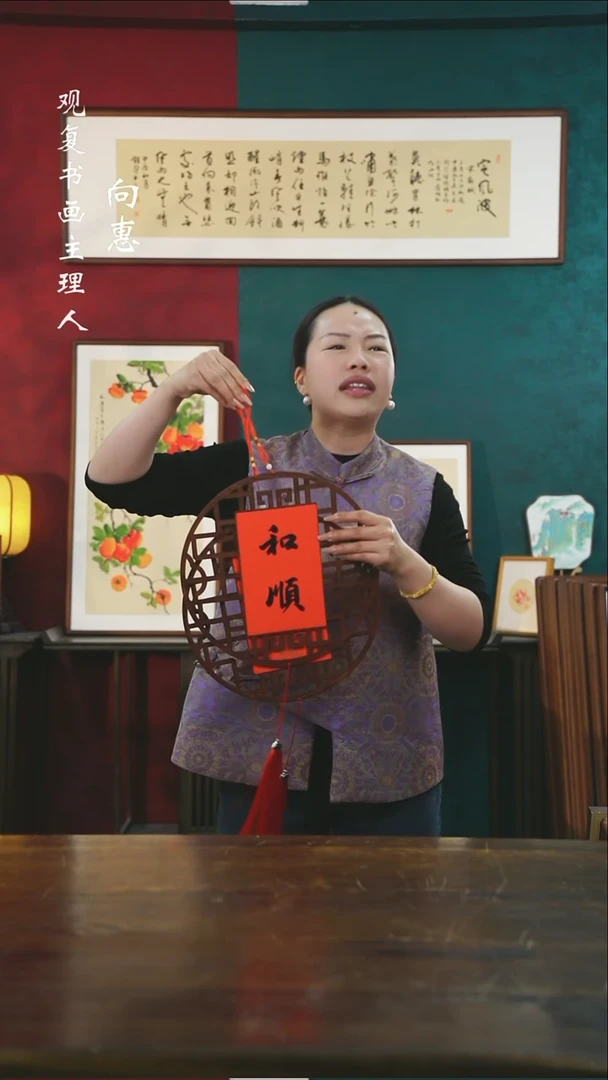 【闪购商品】书法和顺30*30新中式书法圆形挂件一对