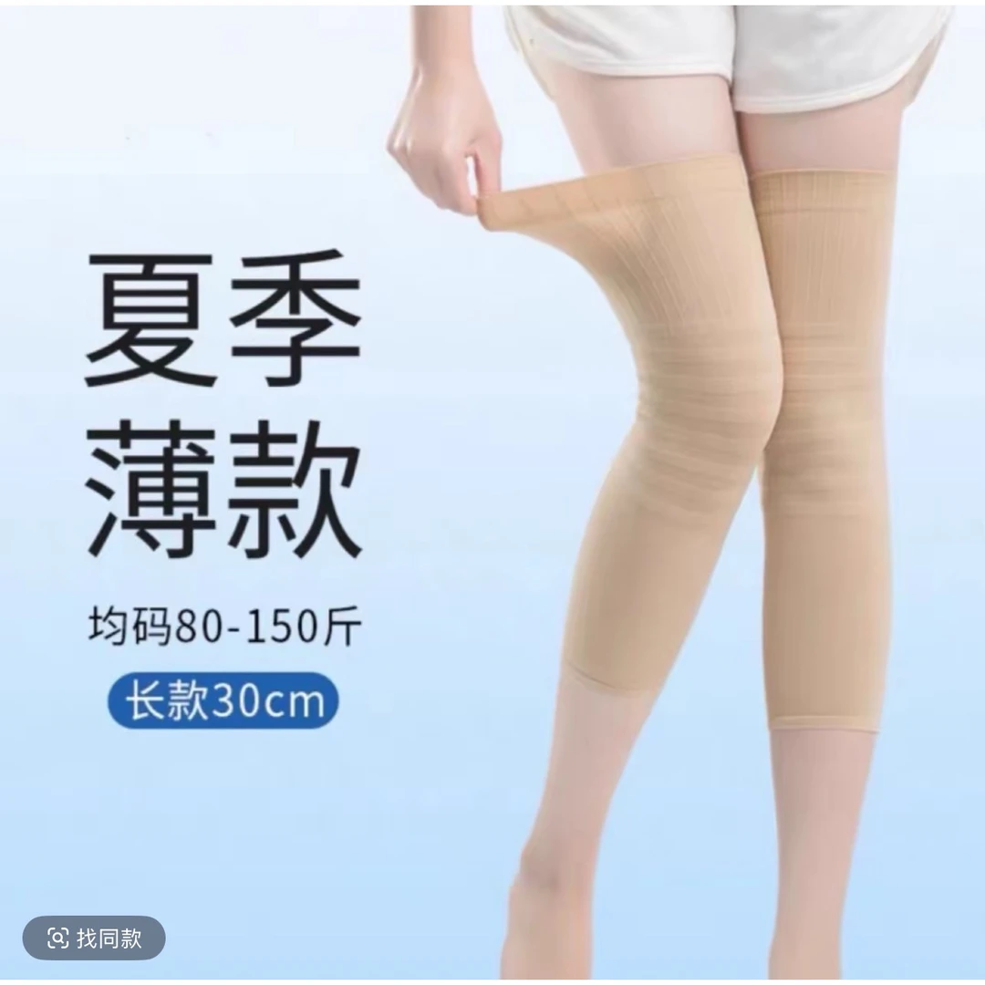 护膝袜夏季薄款高弹防滑夏季超薄款护膝盖套男女关节保暖防晒护腿
