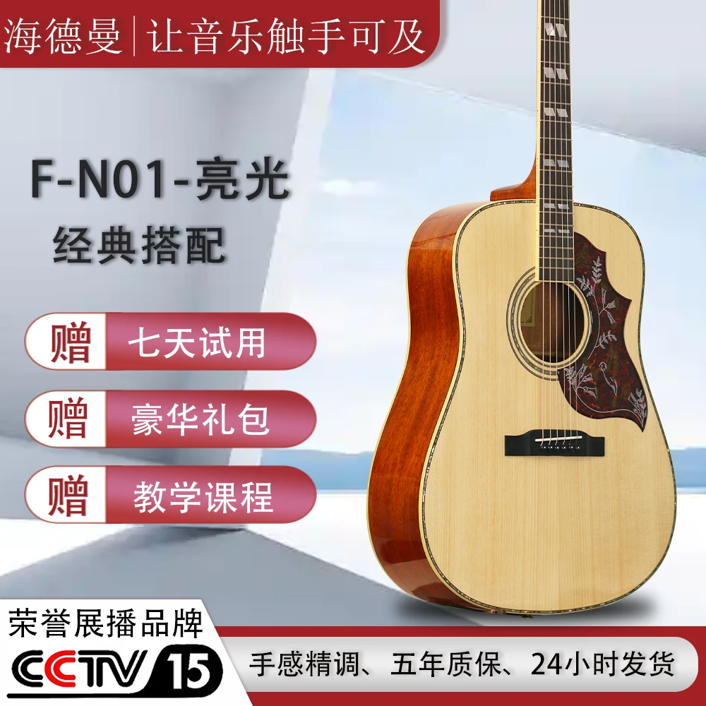 云杉桃花芯全实木全单初学专业演奏级民谣木吉他