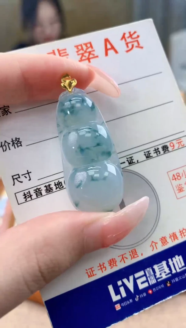 颈饰18K金镶嵌翡翠天然A货翡翠挂件