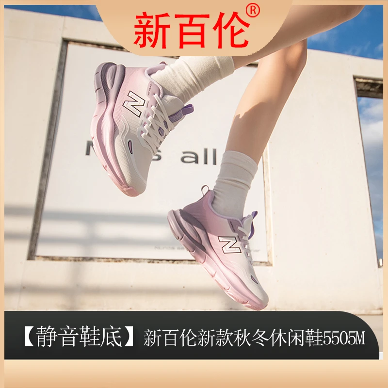 【7号专属】新百伦冬季软弹运动加绒跑步鞋5505