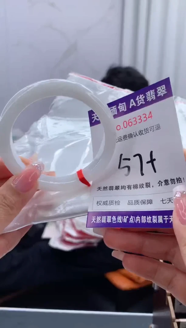 翡翠手镯未镶嵌天然缅甸A货翡翠