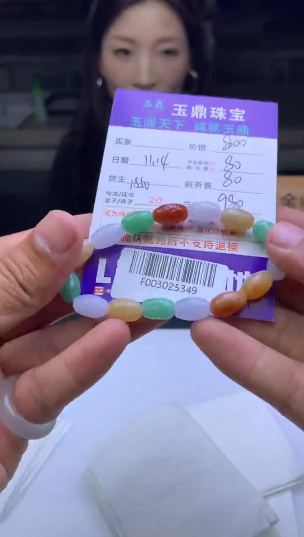 未镶嵌定制翡翠宁****～  F003025349
