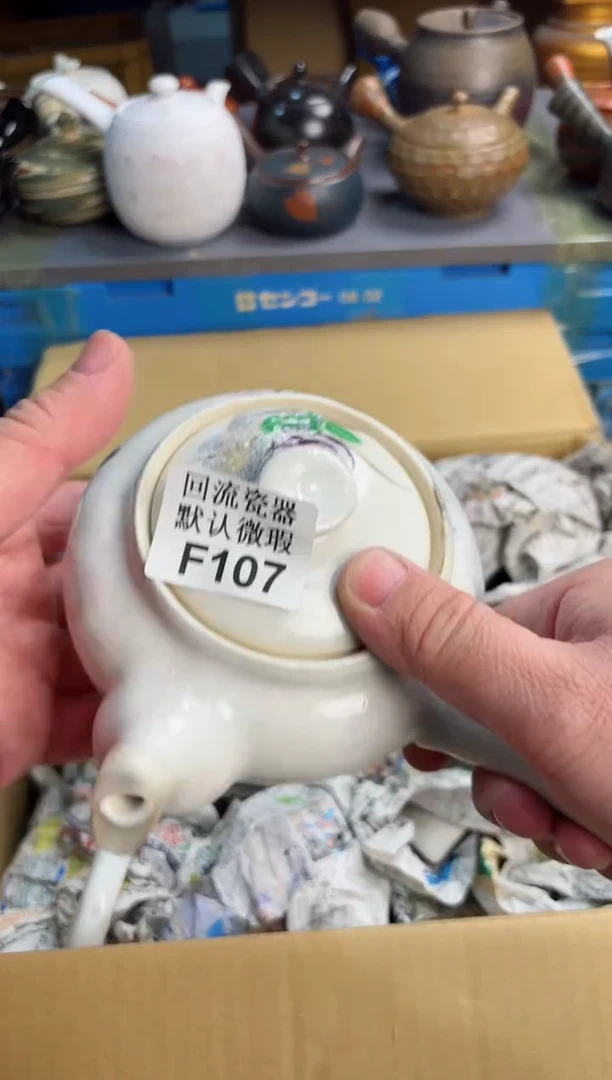 【闪购商品】壶107回流瓷器谨慎参拍