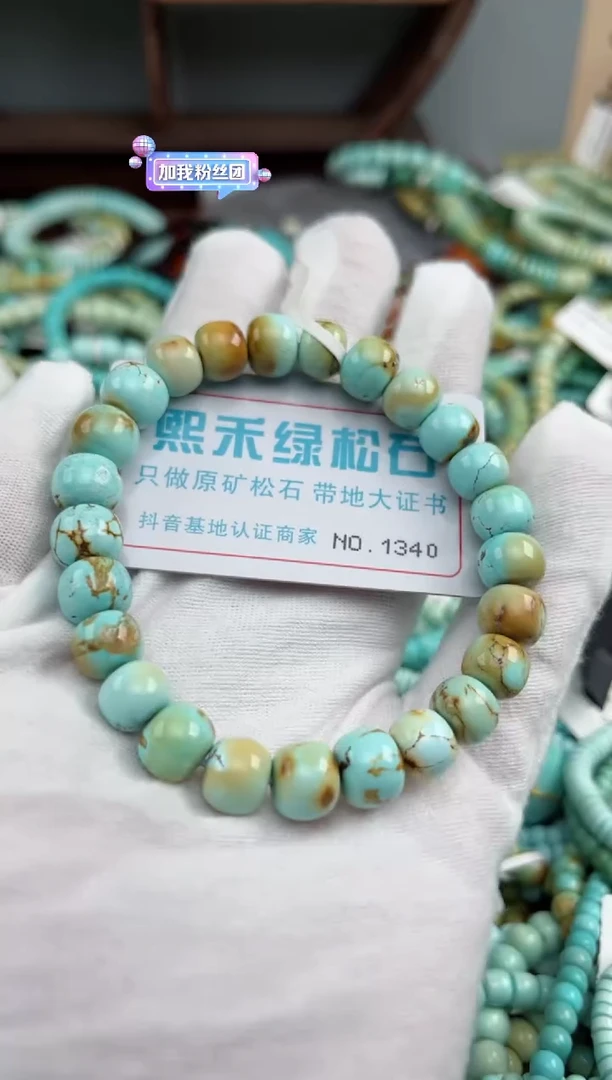 未镶嵌绿松石松石1340