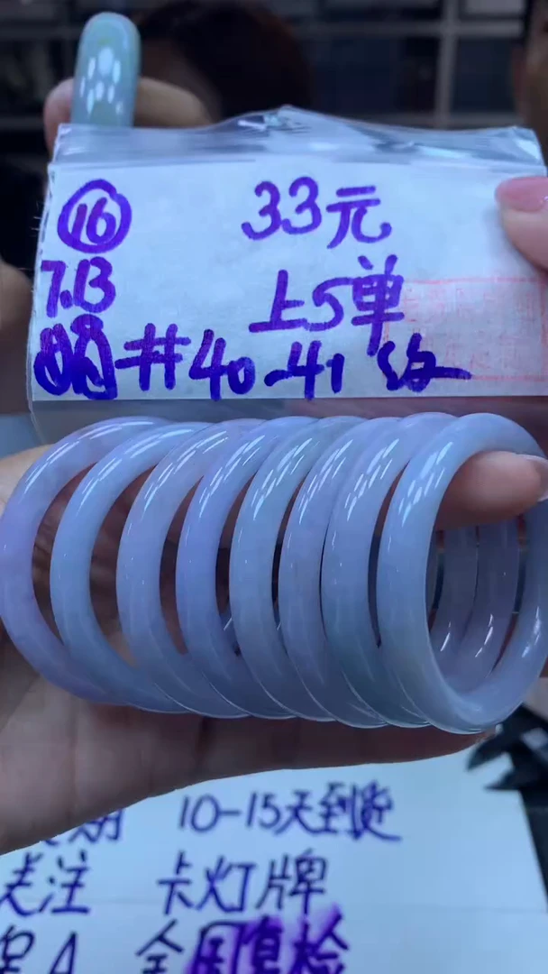定制翡翠未镶嵌16童镯40-41纹+33元+多样性拍一发一