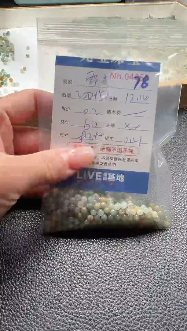 散珠翡翠霞**里单：78