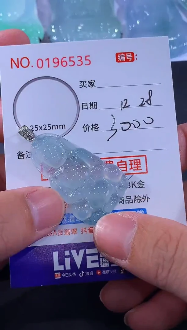 颈饰未镶嵌翡翠?**，！