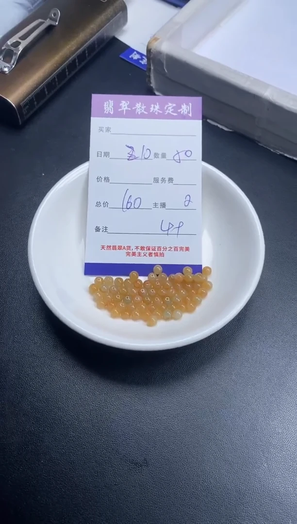 颈饰未镶嵌翡翠贞城散珠批发DIY编制多样性发货