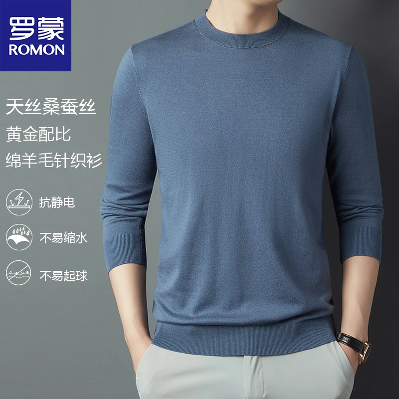 【高品质桑蚕丝面料】罗蒙甄选含绵羊毛男士亲肤舒适针织衫羊毛T恤