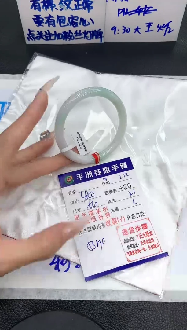 【闪购商品】翡翠手镯未镶嵌111111111111