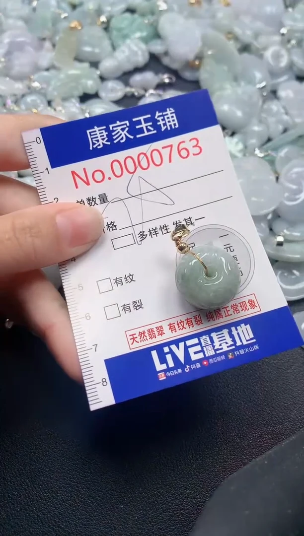 吊坠(不含链)未镶嵌翡翠763